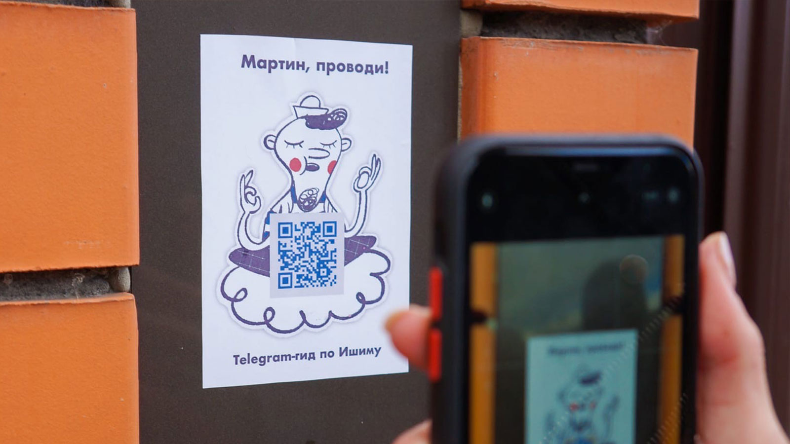 Более 200 ишимцев прошли онлайн-экскурсию по городу