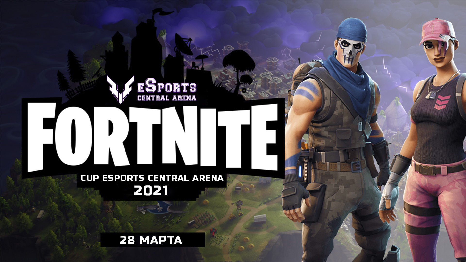 Турнир Fortnite CUP eSports Central Arena 2021