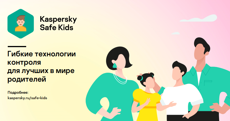«Лаборатория Касперского»: четверть сайтов, посещаемых тюменскими детьми, предназначены для общения
