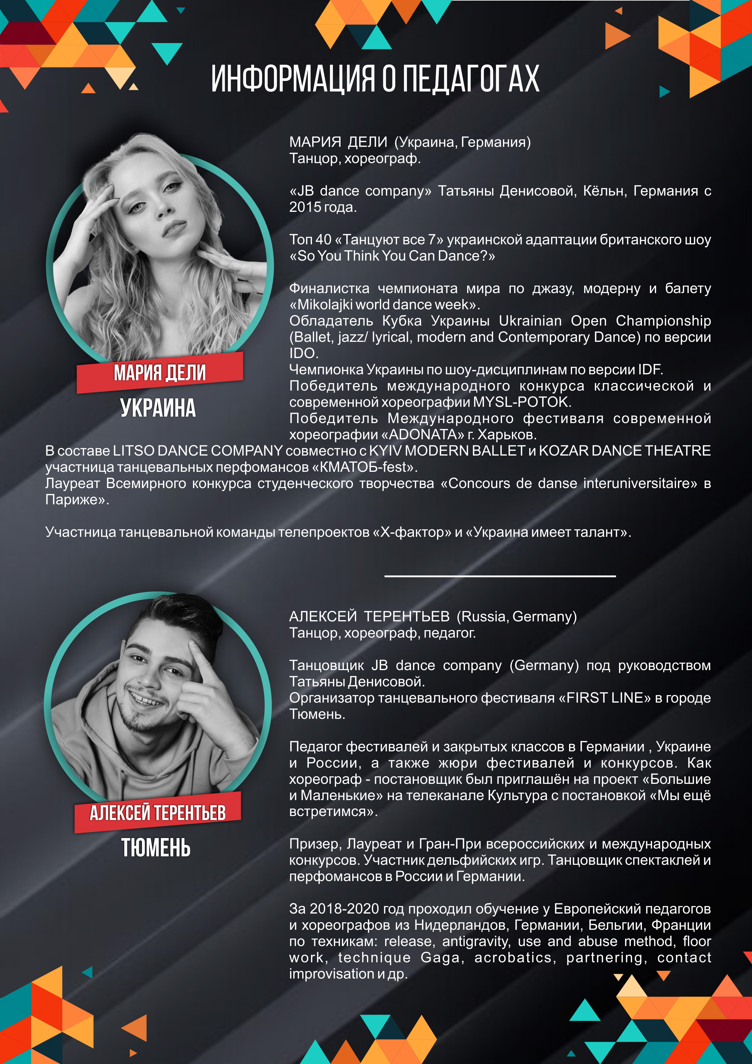 Хореографический конкурс с топовыми экспертами