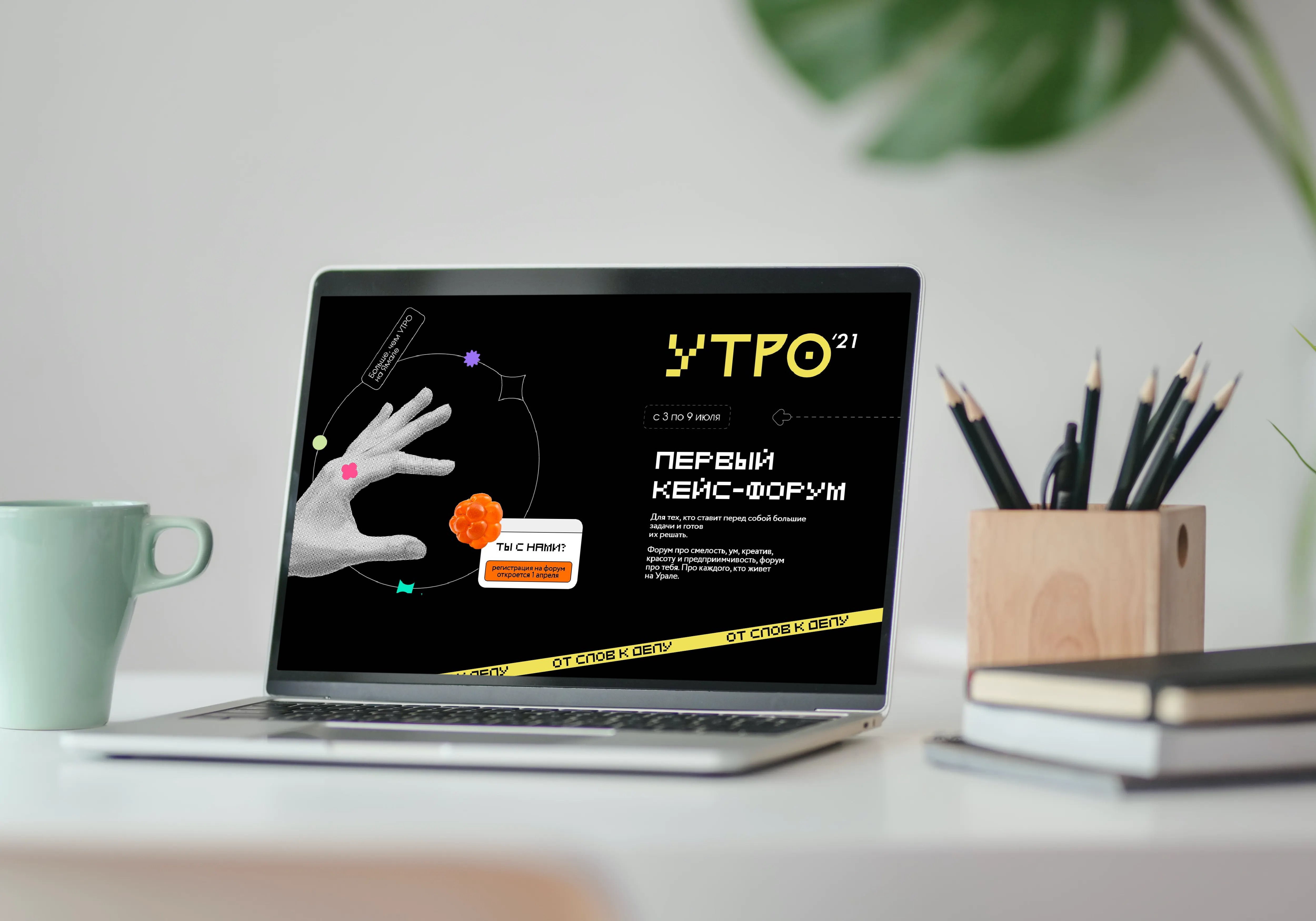 Тюменцев научат снимать короткометражки на форуме «Утро»