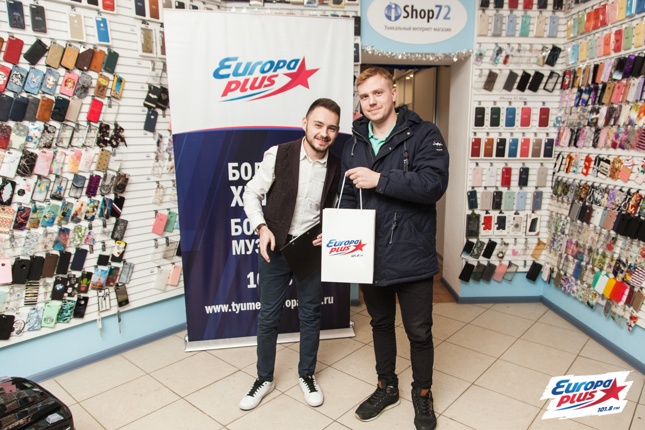 «Европа Плюс Тюмень» продолжает раздавать слушателям модные гаджеты