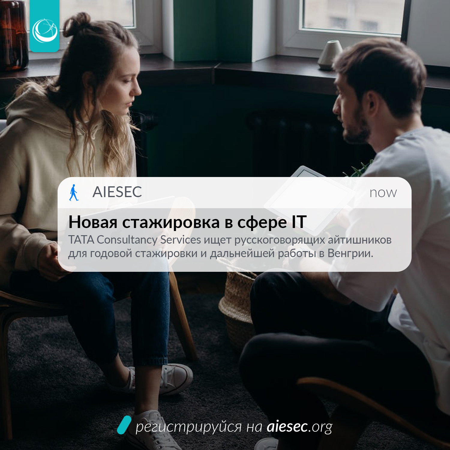 Ищем будущих выпускников из IT-сферы, чтобы устроить на работу в Венгрию