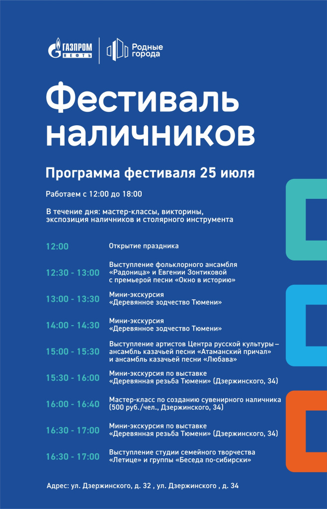 На пешеходной улице Дзержинского тюменцы смогут поучаствовать в реставрации старинного наличника zSUFsJA8GWPlaMrMCjI3jYxr_1jVrpX9jfuXQd0AA_CVKeXmfaozHZhhpjPSz2OMzmkyZ8bIaqlzvEDBDACuO4RC.jpg